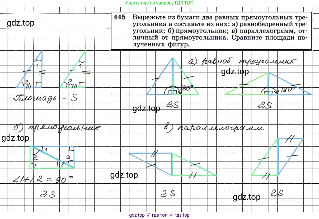 ГДЗ Геометрия, 7-9 класс Учебник, авторы: Атанасян Левон Сергеевич, Бутузов Валентин Фёдорович, Кадомцев Сергей Борисович, Позняк Эдуард Генрихович, Юдина Ирина Игоревна, издательство Просвещение, Москва, 2013 - 2022, страница 121, номер 445, Решение 3