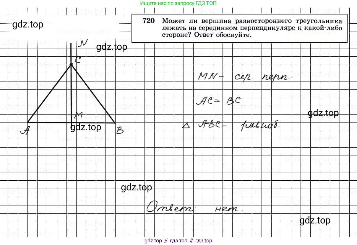 Геометрия, 7-9 класс Учебник, авторы: Атанасян Левон Сергеевич, Бутузов Валентин Фёдорович, Кадомцев Сергей Борисович, Позняк Эдуард Генрихович, Юдина Ирина Игоревна, издательство Просвещение, Москва, 2013 - 2022, страница 186, номер 720, Решение 3