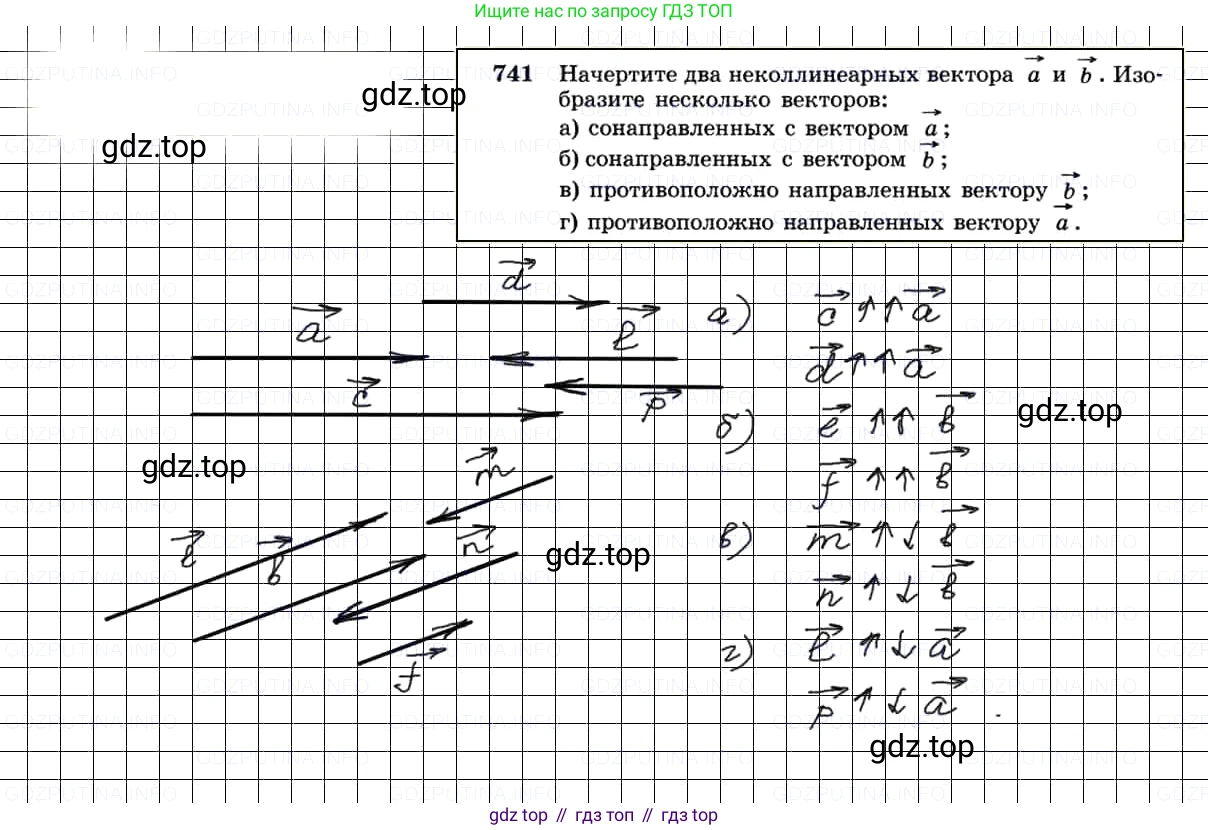 Геометрия, 7-9 класс Учебник, авторы: Атанасян Левон Сергеевич, Бутузов Валентин Фёдорович, Кадомцев Сергей Борисович, Позняк Эдуард Генрихович, Юдина Ирина Игоревна, издательство Просвещение, Москва, 2013 - 2022, страница 193, номер 741, Решение 3
