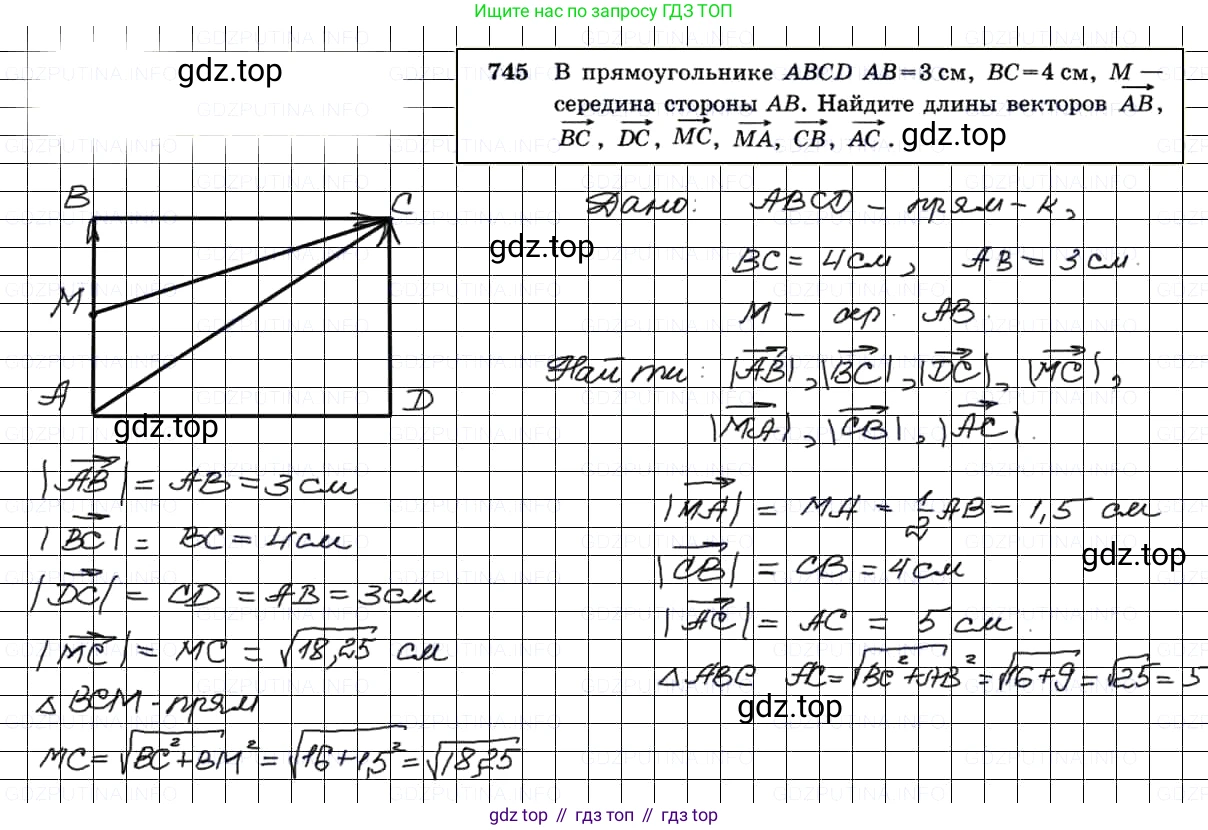 Геометрия, 7-9 класс Учебник, авторы: Атанасян Левон Сергеевич, Бутузов Валентин Фёдорович, Кадомцев Сергей Борисович, Позняк Эдуард Генрихович, Юдина Ирина Игоревна, издательство Просвещение, Москва, 2013 - 2022, страница 194, номер 745, Решение 3