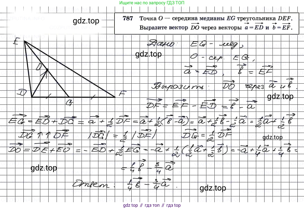 Геометрия, 7-9 класс Учебник, авторы: Атанасян Левон Сергеевич, Бутузов Валентин Фёдорович, Кадомцев Сергей Борисович, Позняк Эдуард Генрихович, Юдина Ирина Игоревна, издательство Просвещение, Москва, 2013 - 2022, страница 207, номер 787, Решение 3