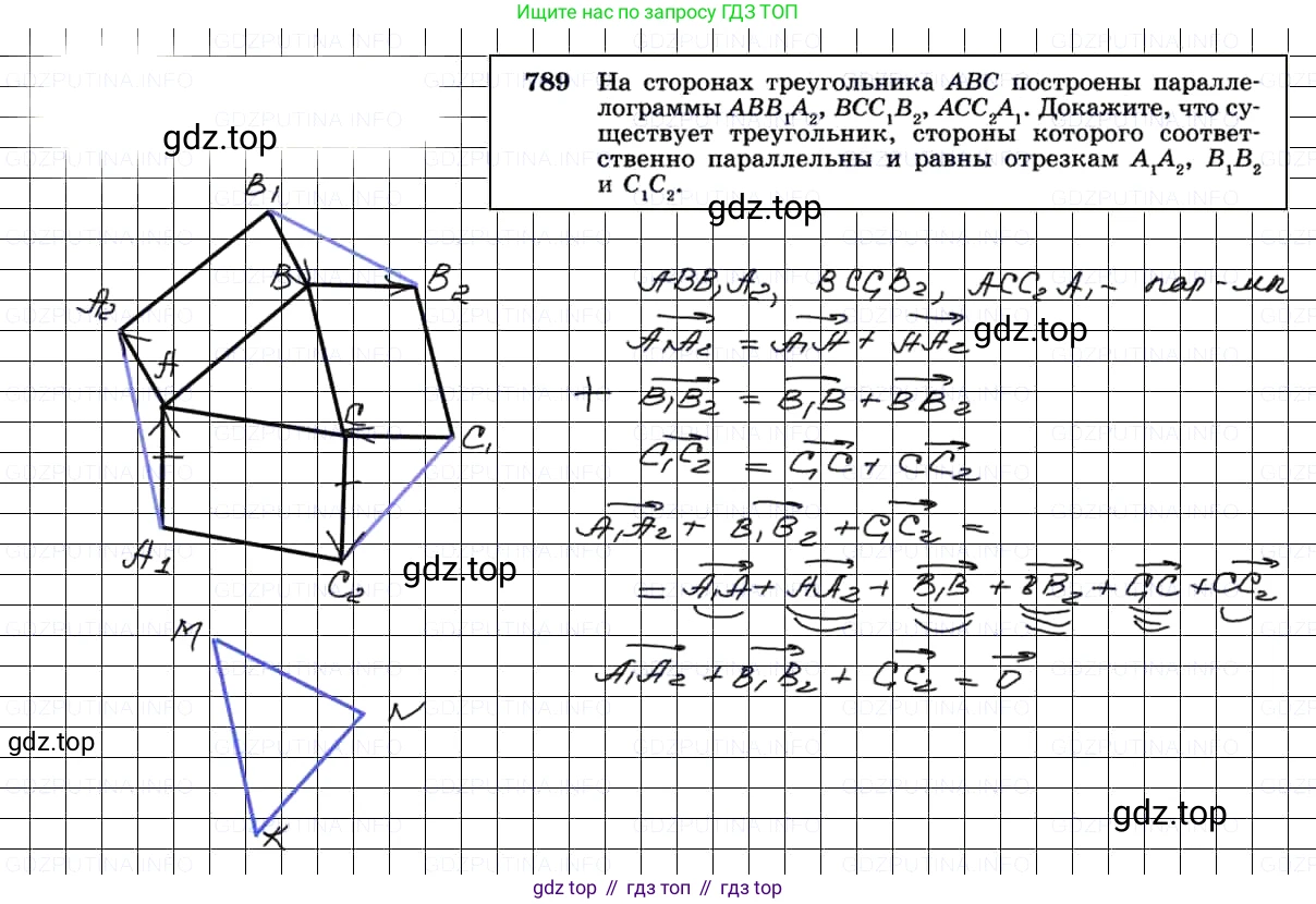 Геометрия, 7-9 класс Учебник, авторы: Атанасян Левон Сергеевич, Бутузов Валентин Фёдорович, Кадомцев Сергей Борисович, Позняк Эдуард Генрихович, Юдина Ирина Игоревна, издательство Просвещение, Москва, 2013 - 2022, страница 207, номер 789, Решение 3