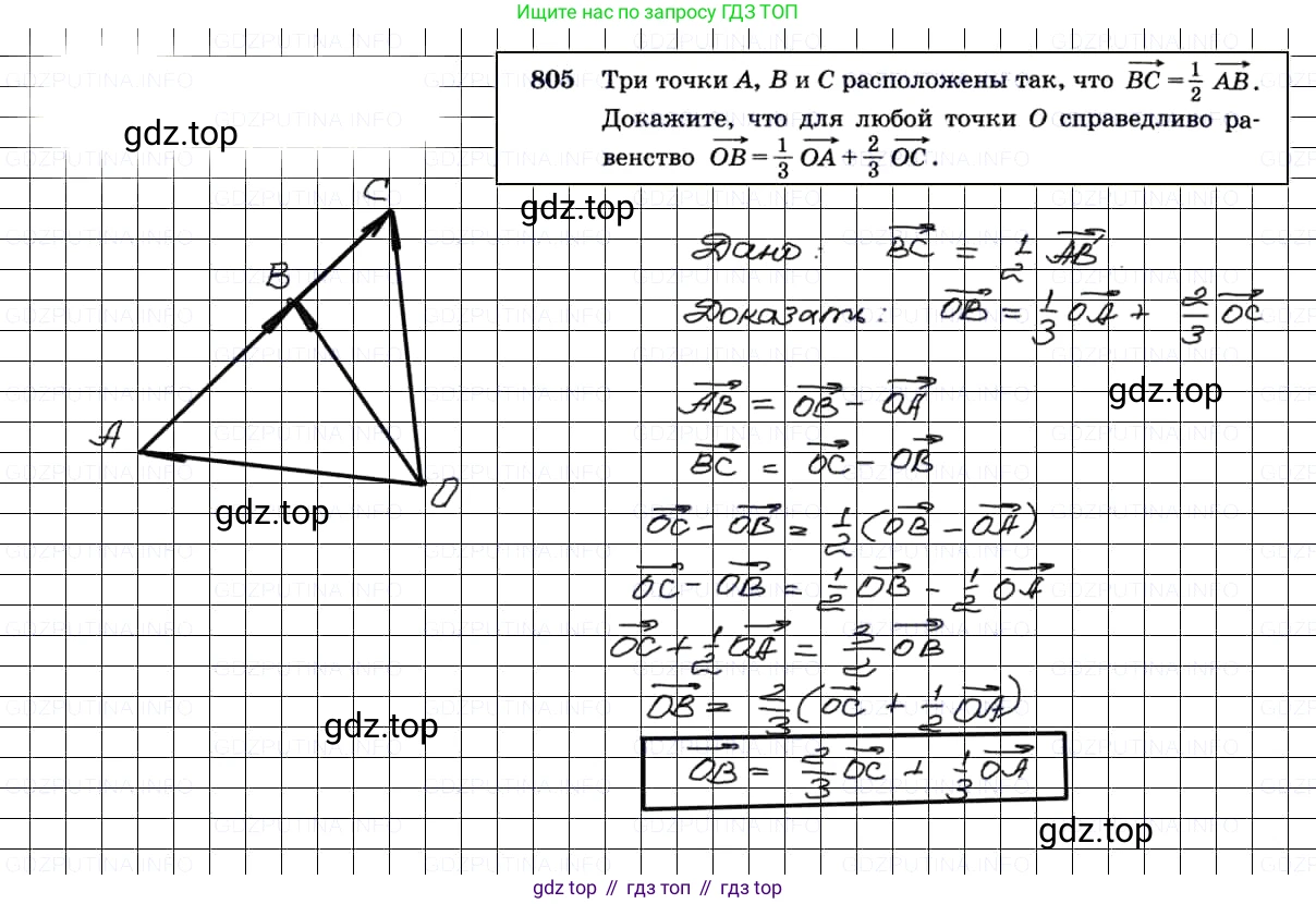 Геометрия, 7-9 класс Учебник, авторы: Атанасян Левон Сергеевич, Бутузов Валентин Фёдорович, Кадомцев Сергей Борисович, Позняк Эдуард Генрихович, Юдина Ирина Игоревна, издательство Просвещение, Москва, 2013 - 2022, страница 210, номер 805, Решение 3