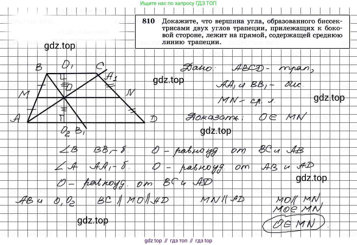 Геометрия, 7-9 класс Учебник, авторы: Атанасян Левон Сергеевич, Бутузов Валентин Фёдорович, Кадомцев Сергей Борисович, Позняк Эдуард Генрихович, Юдина Ирина Игоревна, издательство Просвещение, Москва, 2013 - 2022, страница 210, номер 810, Решение 3
