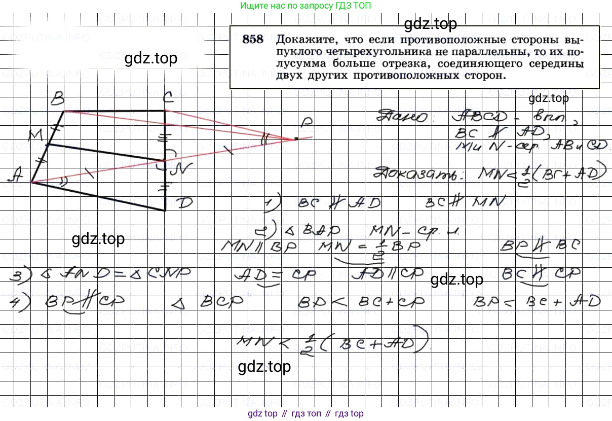 Геометрия, 7-9 класс Учебник, авторы: Атанасян Левон Сергеевич, Бутузов Валентин Фёдорович, Кадомцев Сергей Борисович, Позняк Эдуард Генрихович, Юдина Ирина Игоревна, издательство Просвещение, Москва, 2013 - 2022, страница 215, номер 858, Решение 3