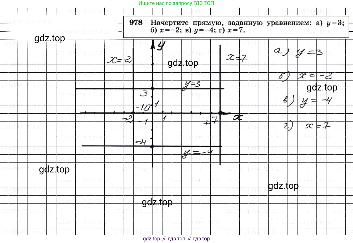 Геометрия, 7-9 класс Учебник, авторы: Атанасян Левон Сергеевич, Бутузов Валентин Фёдорович, Кадомцев Сергей Борисович, Позняк Эдуард Генрихович, Юдина Ирина Игоревна, издательство Просвещение, Москва, 2013 - 2022, страница 242, номер 978, Решение 3