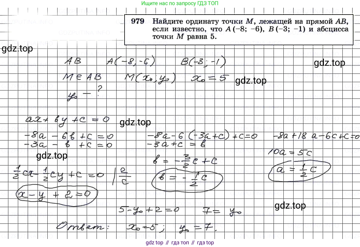 Геометрия, 7-9 класс Учебник, авторы: Атанасян Левон Сергеевич, Бутузов Валентин Фёдорович, Кадомцев Сергей Борисович, Позняк Эдуард Генрихович, Юдина Ирина Игоревна, издательство Просвещение, Москва, 2013 - 2022, страница 242, номер 979, Решение 3