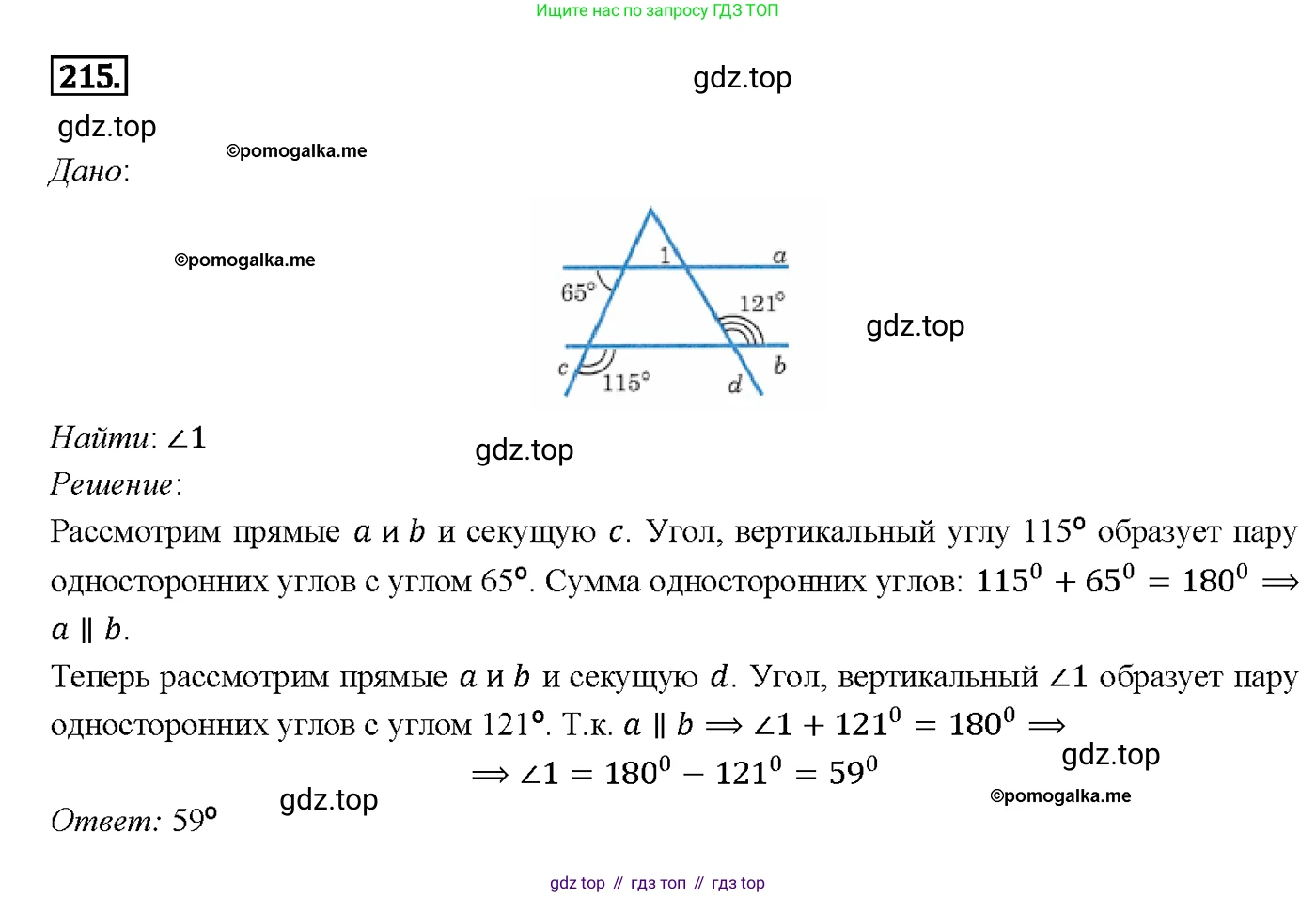 Геометрия, 7-9 класс Учебник, авторы: Атанасян Левон Сергеевич, Бутузов Валентин Фёдорович, Кадомцев Сергей Борисович, Позняк Эдуард Генрихович, Юдина Ирина Игоревна, издательство Просвещение, Москва, 2013 - 2022, страница 67, номер 215, Решение 4