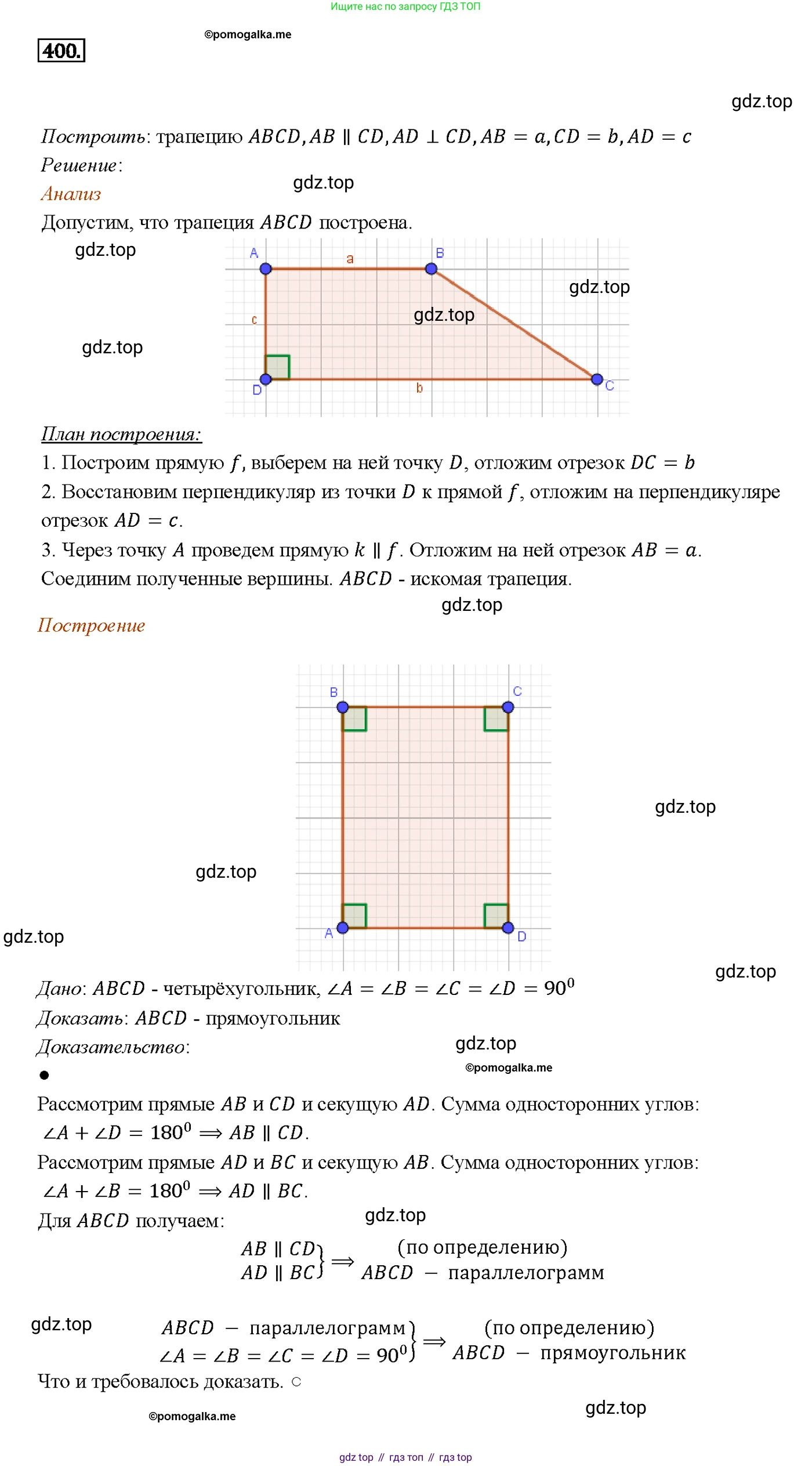 ГДЗ Геометрия, 7-9 класс Учебник, авторы: Атанасян Левон Сергеевич, Бутузов Валентин Фёдорович, Кадомцев Сергей Борисович, Позняк Эдуард Генрихович, Юдина Ирина Игоревна, издательство Просвещение, Москва, 2013 - 2022, страница 112, номер 400, Решение 4