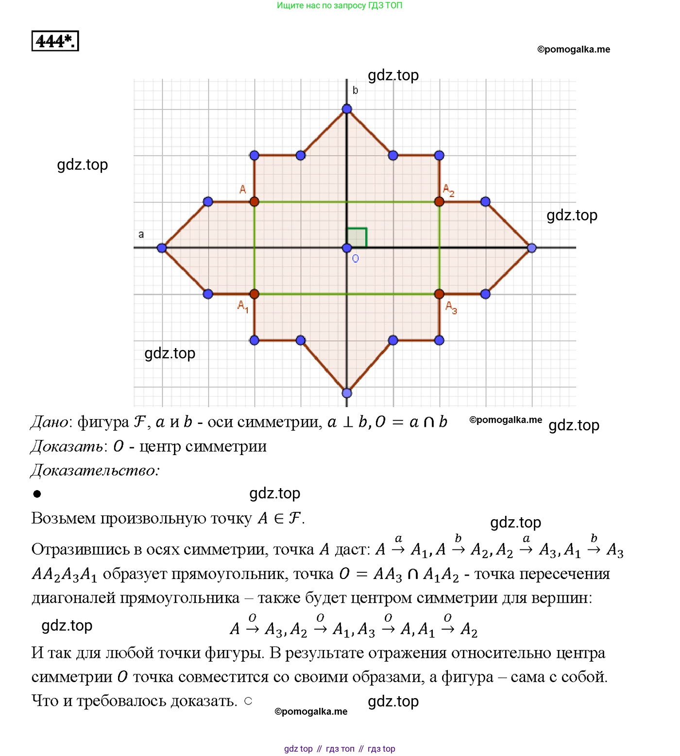 ГДЗ Геометрия, 7-9 класс Учебник, авторы: Атанасян Левон Сергеевич, Бутузов Валентин Фёдорович, Кадомцев Сергей Борисович, Позняк Эдуард Генрихович, Юдина Ирина Игоревна, издательство Просвещение, Москва, 2013 - 2022, страница 115, номер 444, Решение 4