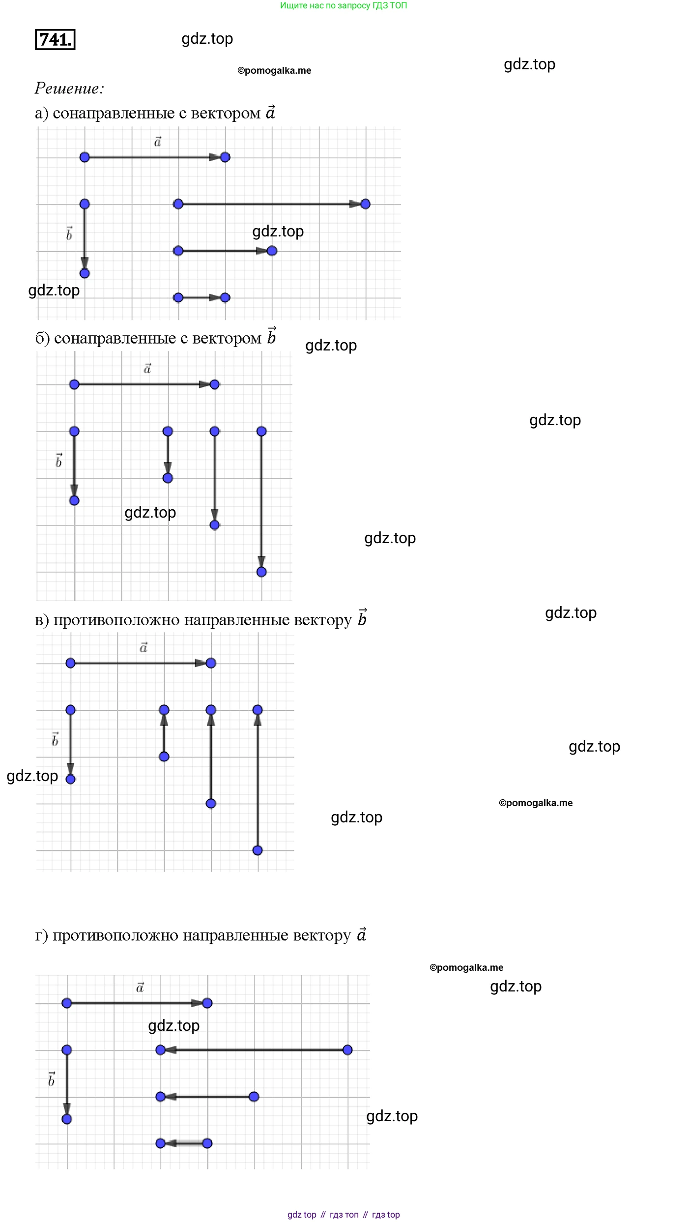 Геометрия, 7-9 класс Учебник, авторы: Атанасян Левон Сергеевич, Бутузов Валентин Фёдорович, Кадомцев Сергей Борисович, Позняк Эдуард Генрихович, Юдина Ирина Игоревна, издательство Просвещение, Москва, 2013 - 2022, страница 193, номер 741, Решение 4