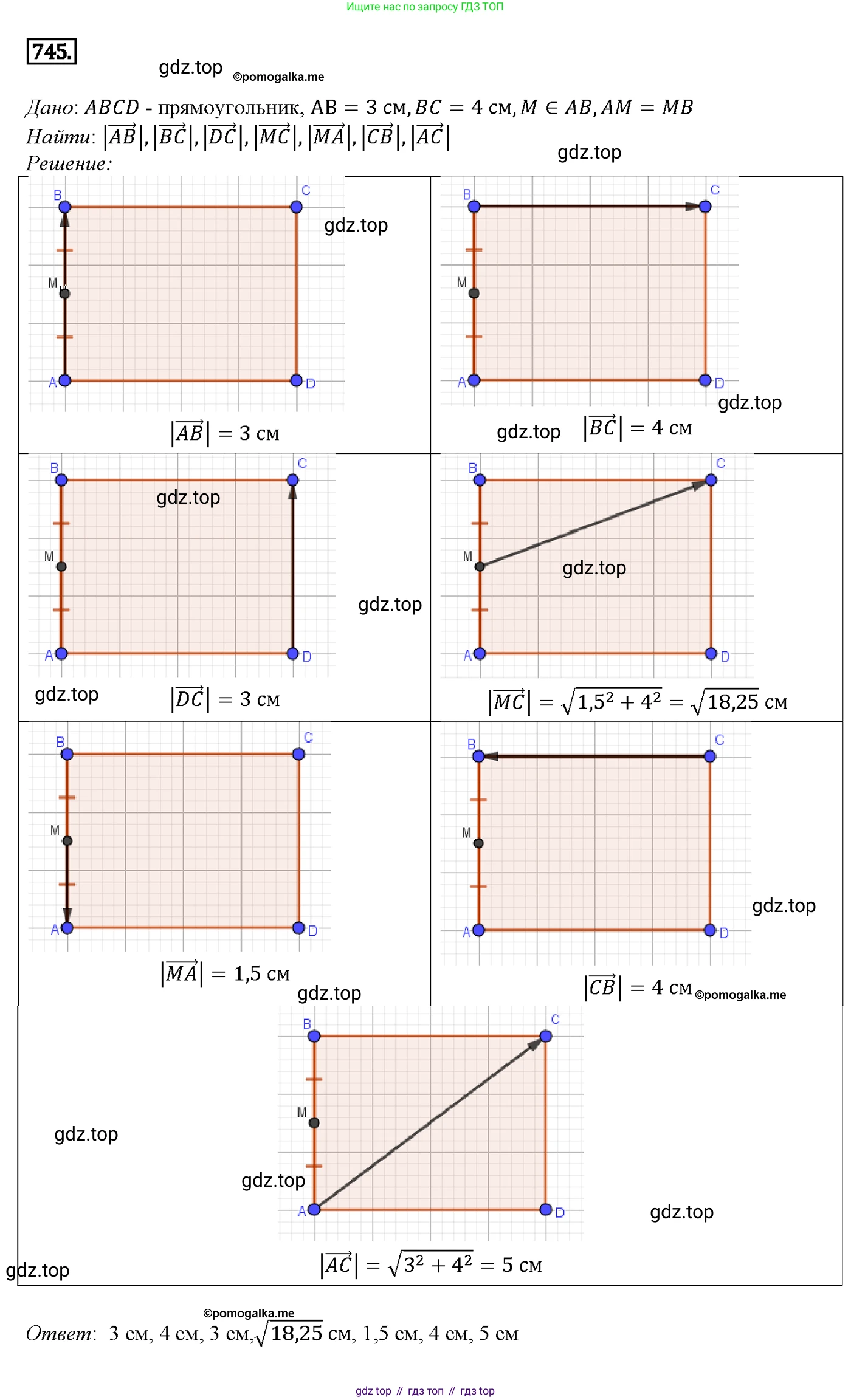 Геометрия, 7-9 класс Учебник, авторы: Атанасян Левон Сергеевич, Бутузов Валентин Фёдорович, Кадомцев Сергей Борисович, Позняк Эдуард Генрихович, Юдина Ирина Игоревна, издательство Просвещение, Москва, 2013 - 2022, страница 194, номер 745, Решение 4