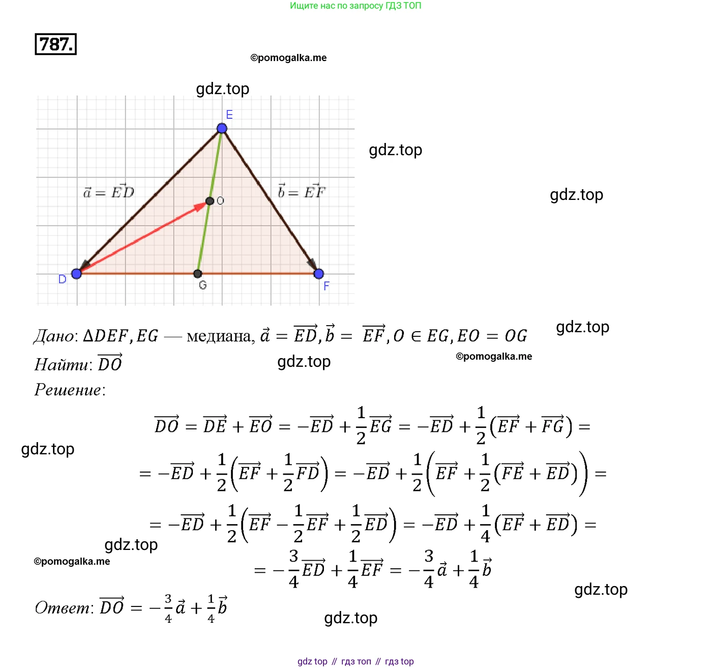 Геометрия, 7-9 класс Учебник, авторы: Атанасян Левон Сергеевич, Бутузов Валентин Фёдорович, Кадомцев Сергей Борисович, Позняк Эдуард Генрихович, Юдина Ирина Игоревна, издательство Просвещение, Москва, 2013 - 2022, страница 207, номер 787, Решение 4