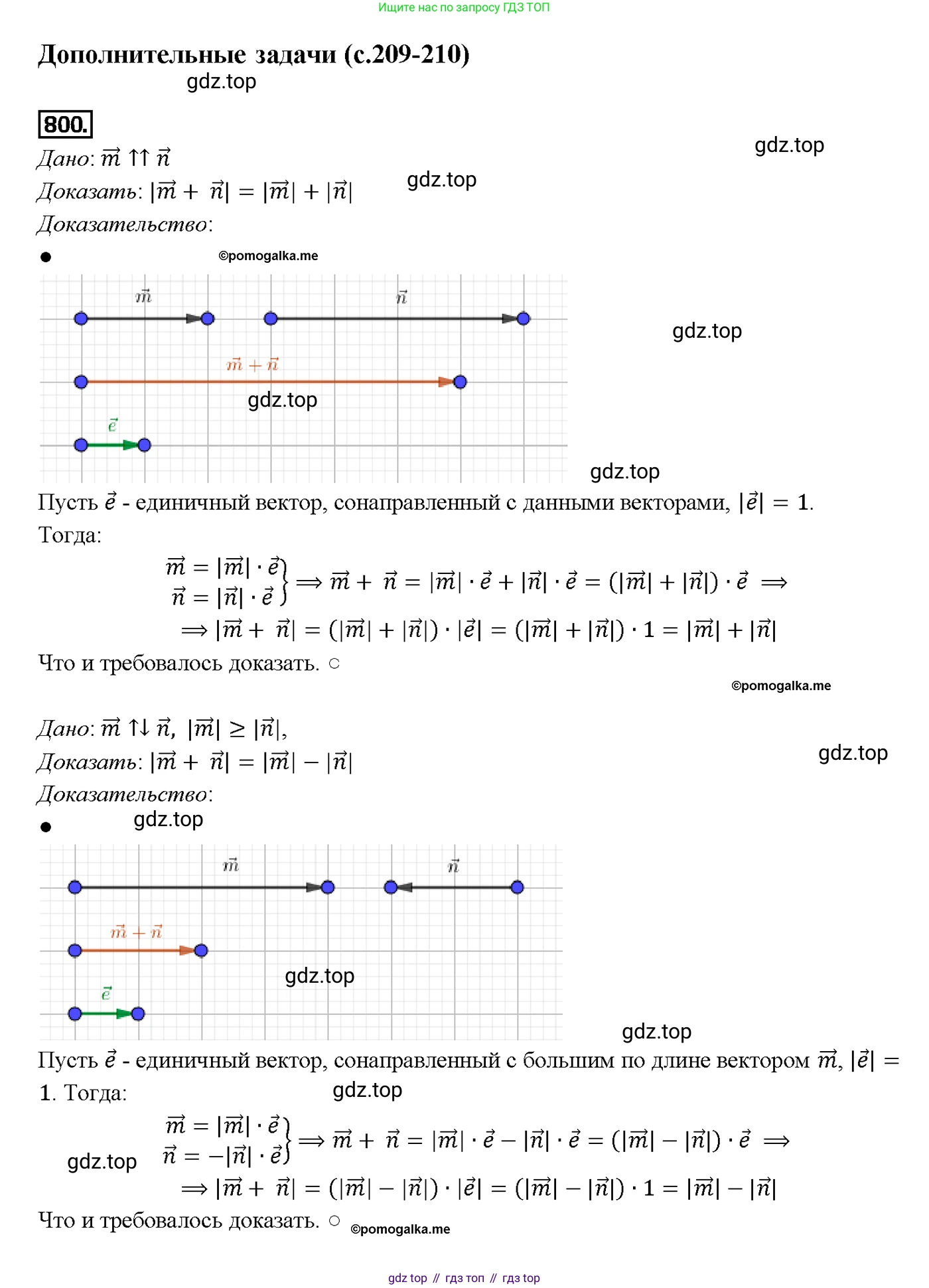 Геометрия, 7-9 класс Учебник, авторы: Атанасян Левон Сергеевич, Бутузов Валентин Фёдорович, Кадомцев Сергей Борисович, Позняк Эдуард Генрихович, Юдина Ирина Игоревна, издательство Просвещение, Москва, 2013 - 2022, страница 209, номер 800, Решение 4