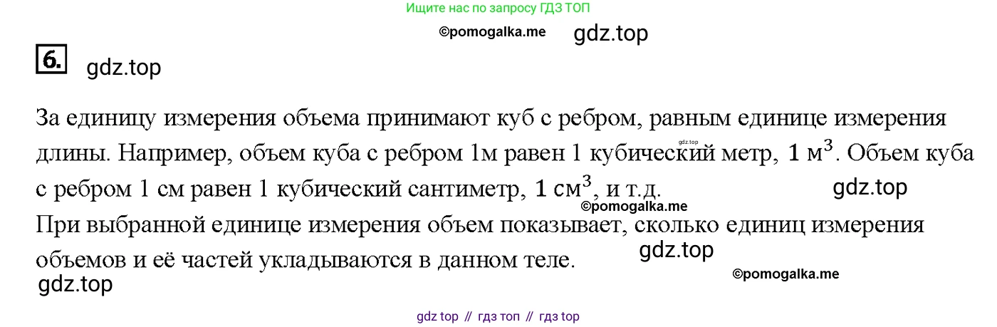 ГДЗ Геометрия, 7-9 класс Учебник, авторы: Атанасян Левон Сергеевич, Бутузов Валентин Фёдорович, Кадомцев Сергей Борисович, Позняк Эдуард Генрихович, Юдина Ирина Игоревна, издательство Просвещение, Москва, 2013 - 2022, страница 327, номер 6, Решение 4