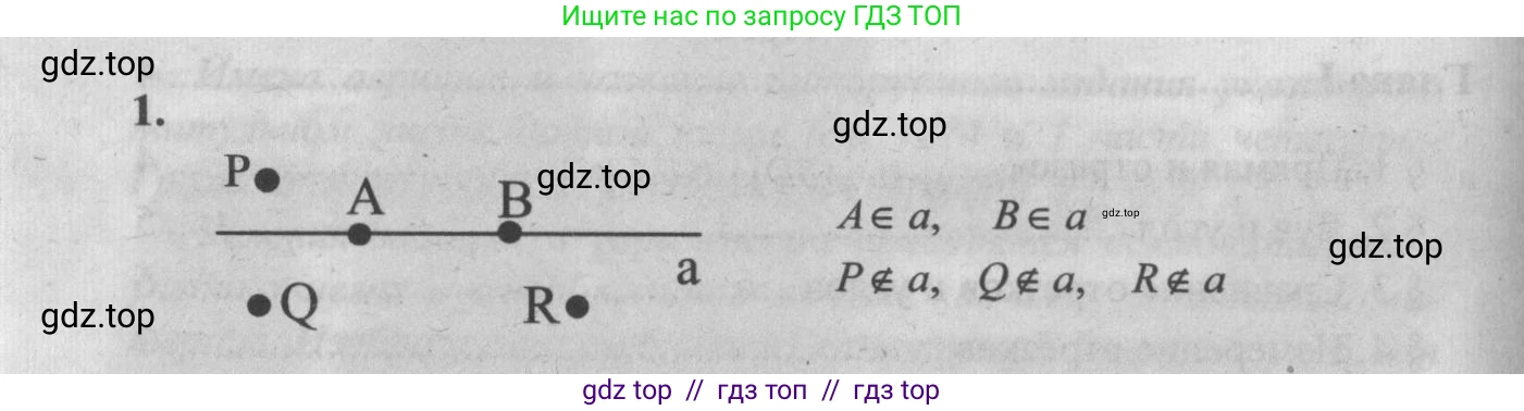 Геометрия, 7-9 класс Учебник, авторы: Атанасян Левон Сергеевич, Бутузов Валентин Фёдорович, Кадомцев Сергей Борисович, Позняк Эдуард Генрихович, Юдина Ирина Игоревна, издательство Просвещение, Москва, 2013 - 2022, страница 7, номер 1, Решение 5