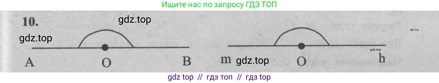 Геометрия, 7-9 класс Учебник, авторы: Атанасян Левон Сергеевич, Бутузов Валентин Фёдорович, Кадомцев Сергей Борисович, Позняк Эдуард Генрихович, Юдина Ирина Игоревна, издательство Просвещение, Москва, 2013 - 2022, страница 10, номер 10, Решение 5