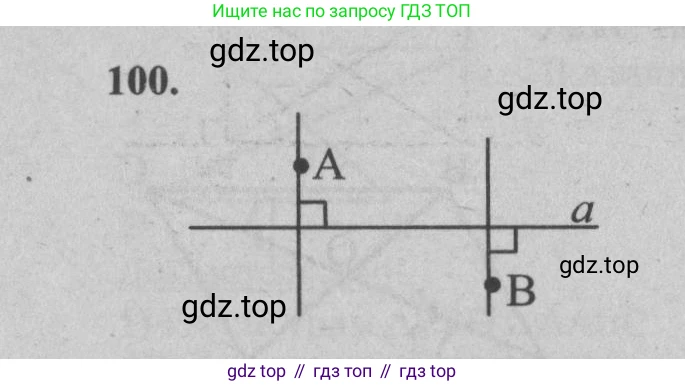 Геометрия, 7-9 класс Учебник, авторы: Атанасян Левон Сергеевич, Бутузов Валентин Фёдорович, Кадомцев Сергей Борисович, Позняк Эдуард Генрихович, Юдина Ирина Игоревна, издательство Просвещение, Москва, 2013 - 2022, страница 36, номер 100, Решение 5