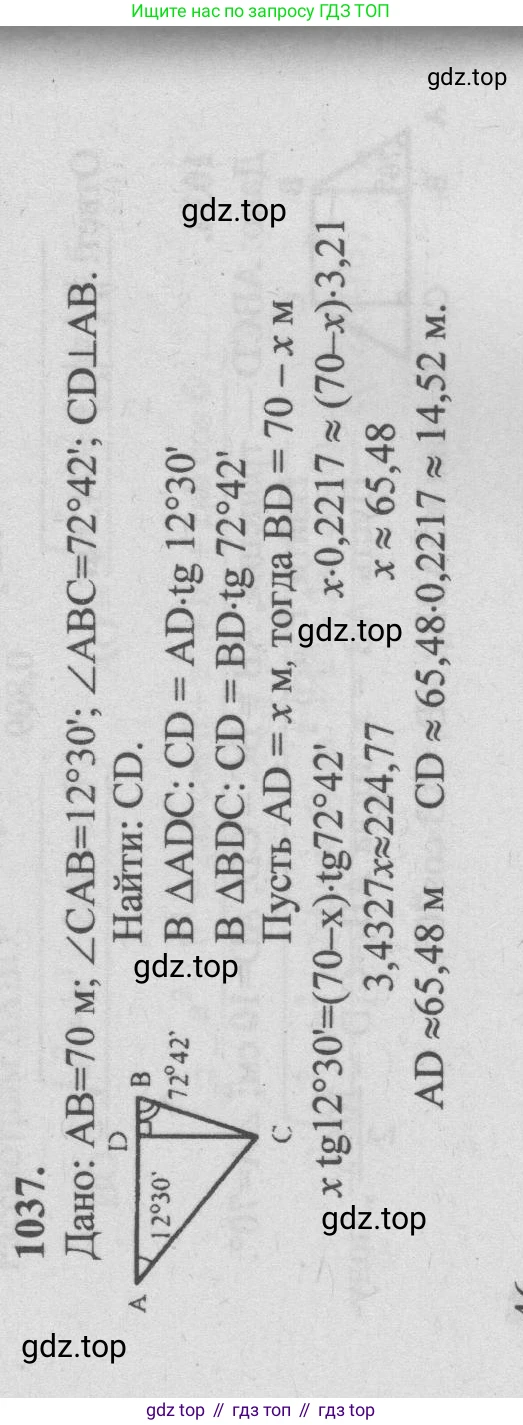 Геометрия, 7-9 класс Учебник, авторы: Атанасян Левон Сергеевич, Бутузов Валентин Фёдорович, Кадомцев Сергей Борисович, Позняк Эдуард Генрихович, Юдина Ирина Игоревна, издательство Просвещение, Москва, 2013 - 2022, страница 259, номер 1037, Решение 5