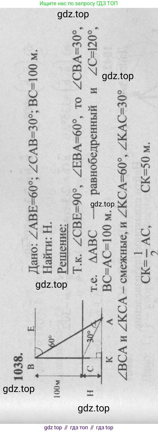 Геометрия, 7-9 класс Учебник, авторы: Атанасян Левон Сергеевич, Бутузов Валентин Фёдорович, Кадомцев Сергей Борисович, Позняк Эдуард Генрихович, Юдина Ирина Игоревна, издательство Просвещение, Москва, 2013 - 2022, страница 259, номер 1038, Решение 5