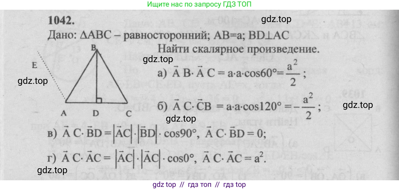 Геометрия, 7-9 класс Учебник, авторы: Атанасян Левон Сергеевич, Бутузов Валентин Фёдорович, Кадомцев Сергей Борисович, Позняк Эдуард Генрихович, Юдина Ирина Игоревна, издательство Просвещение, Москва, 2013 - 2022, страница 264, номер 1042, Решение 5