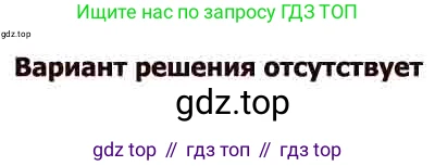 Геометрия, 7-9 класс Учебник, авторы: Атанасян Левон Сергеевич, Бутузов Валентин Фёдорович, Кадомцев Сергей Борисович, Позняк Эдуард Генрихович, Юдина Ирина Игоревна, издательство Просвещение, Москва, 2013 - 2022, страница 265, номер 1055, Решение 5
