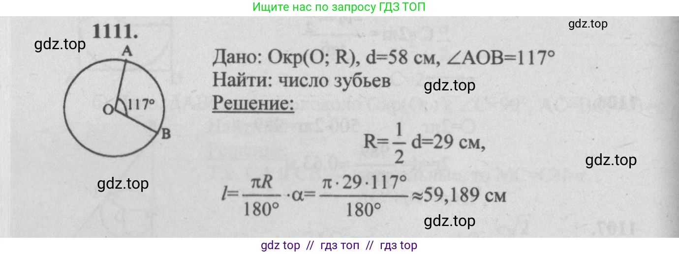 Геометрия, 7-9 класс Учебник, авторы: Атанасян Левон Сергеевич, Бутузов Валентин Фёдорович, Кадомцев Сергей Борисович, Позняк Эдуард Генрихович, Юдина Ирина Игоревна, издательство Просвещение, Москва, 2013 - 2022, страница 282, номер 1111, Решение 5