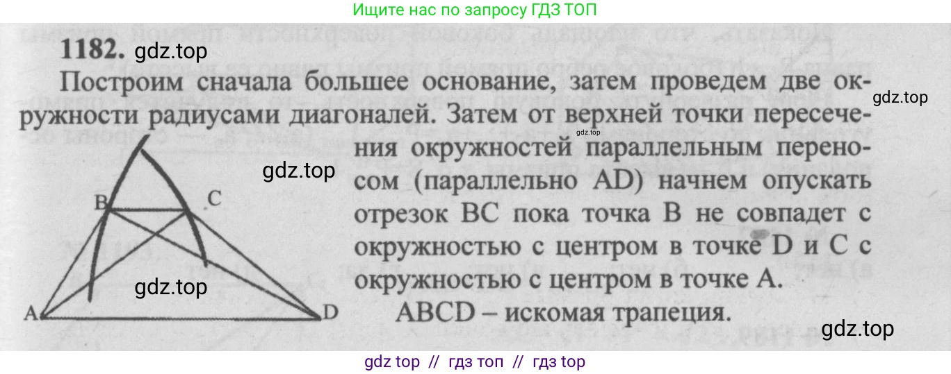 Геометрия, 7-9 класс Учебник, авторы: Атанасян Левон Сергеевич, Бутузов Валентин Фёдорович, Кадомцев Сергей Борисович, Позняк Эдуард Генрихович, Юдина Ирина Игоревна, издательство Просвещение, Москва, 2013 - 2022, страница 299, номер 1182, Решение 5