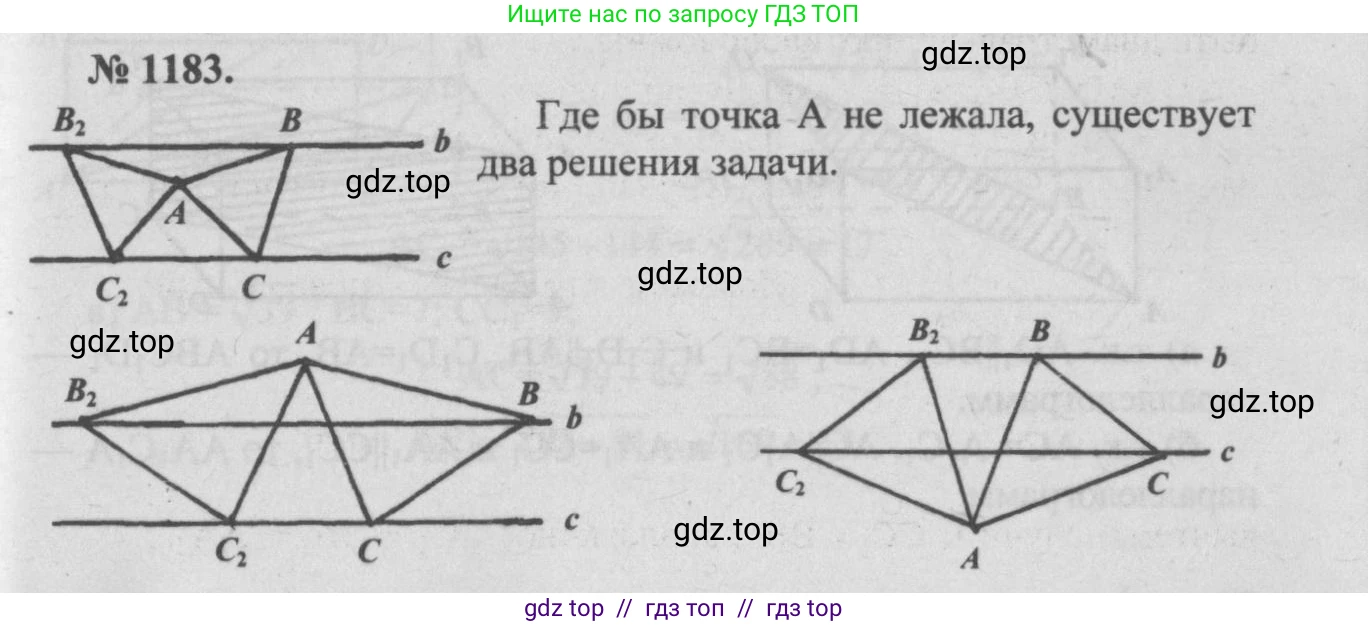 Геометрия, 7-9 класс Учебник, авторы: Атанасян Левон Сергеевич, Бутузов Валентин Фёдорович, Кадомцев Сергей Борисович, Позняк Эдуард Генрихович, Юдина Ирина Игоревна, издательство Просвещение, Москва, 2013 - 2022, страница 299, номер 1183, Решение 5