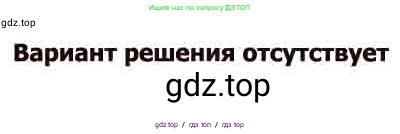 Геометрия, 7-9 класс Учебник, авторы: Атанасян Левон Сергеевич, Бутузов Валентин Фёдорович, Кадомцев Сергей Борисович, Позняк Эдуард Генрихович, Юдина Ирина Игоревна, издательство Просвещение, Москва, 2013 - 2022, страница 313, номер 1188, Решение 5