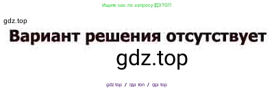 Геометрия, 7-9 класс Учебник, авторы: Атанасян Левон Сергеевич, Бутузов Валентин Фёдорович, Кадомцев Сергей Борисович, Позняк Эдуард Генрихович, Юдина Ирина Игоревна, издательство Просвещение, Москва, 2013 - 2022, страница 326, номер 1225, Решение 5