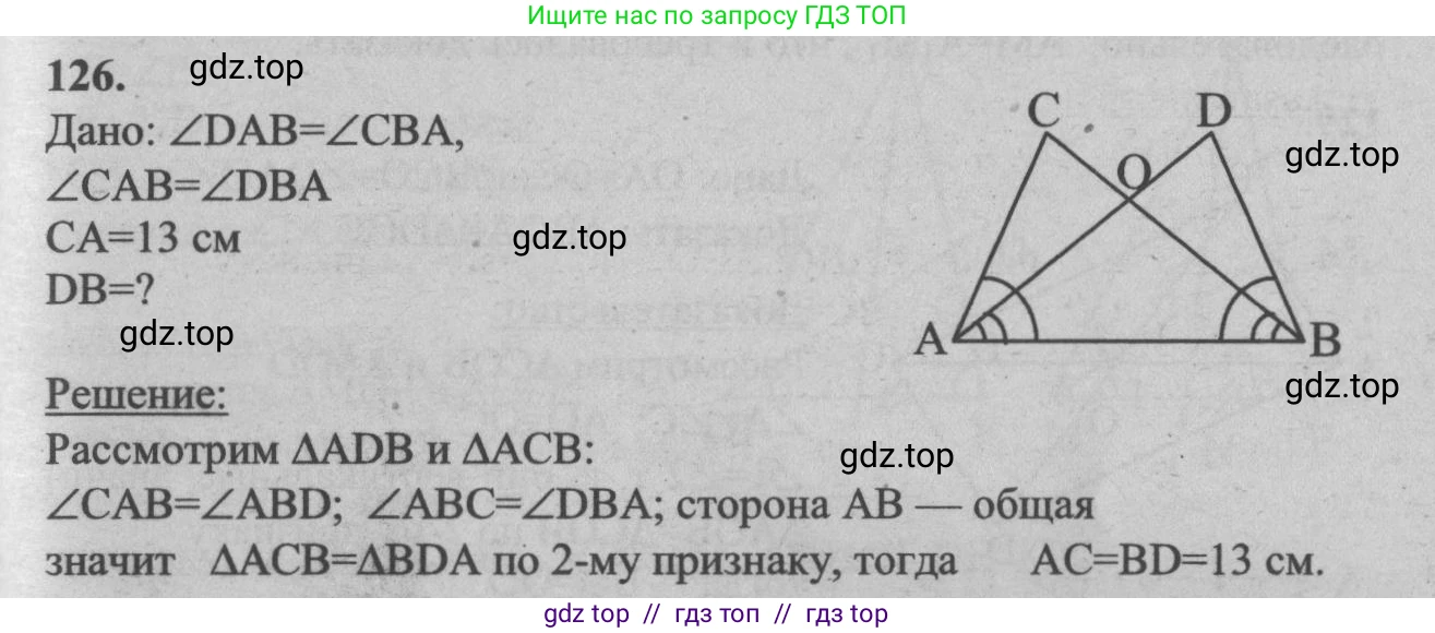Геометрия, 7-9 класс Учебник, авторы: Атанасян Левон Сергеевич, Бутузов Валентин Фёдорович, Кадомцев Сергей Борисович, Позняк Эдуард Генрихович, Юдина Ирина Игоревна, издательство Просвещение, Москва, 2013 - 2022, страница 40, номер 126, Решение 5