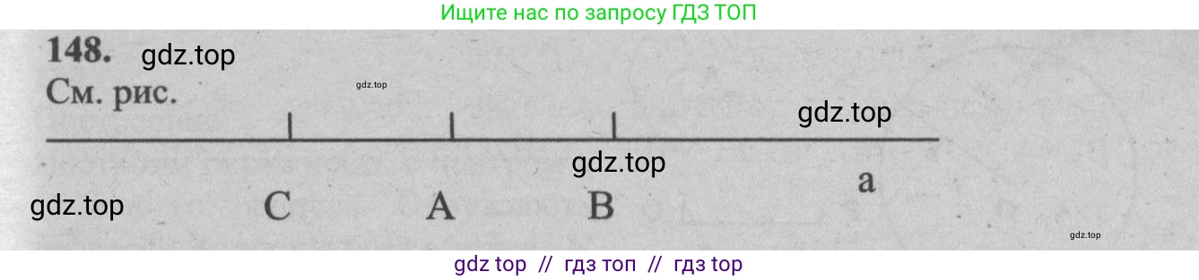 Геометрия, 7-9 класс Учебник, авторы: Атанасян Левон Сергеевич, Бутузов Валентин Фёдорович, Кадомцев Сергей Борисович, Позняк Эдуард Генрихович, Юдина Ирина Игоревна, издательство Просвещение, Москва, 2013 - 2022, страница 47, номер 148, Решение 5