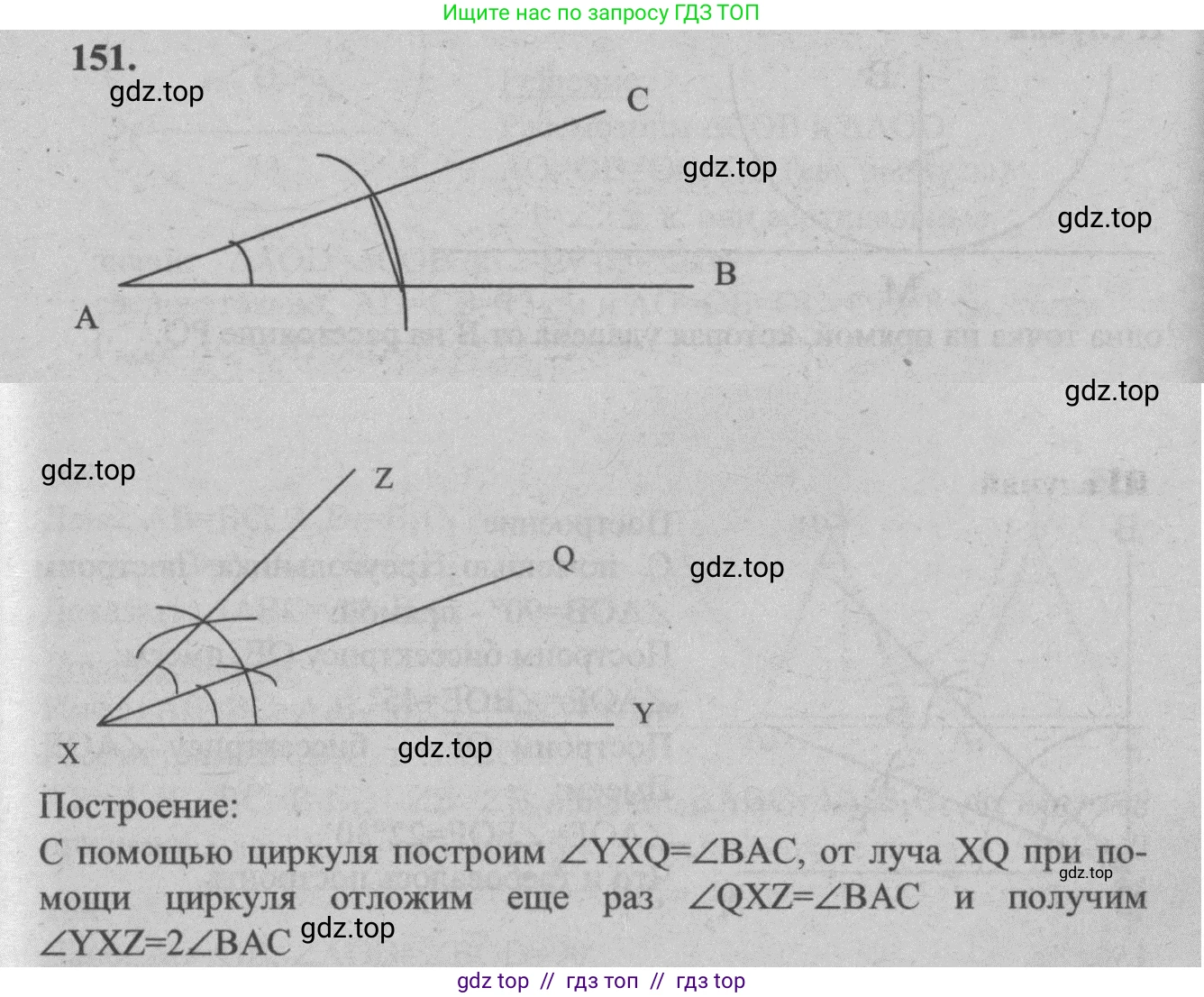 Геометрия, 7-9 класс Учебник, авторы: Атанасян Левон Сергеевич, Бутузов Валентин Фёдорович, Кадомцев Сергей Борисович, Позняк Эдуард Генрихович, Юдина Ирина Игоревна, издательство Просвещение, Москва, 2013 - 2022, страница 47, номер 151, Решение 5