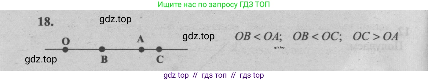 Геометрия, 7-9 класс Учебник, авторы: Атанасян Левон Сергеевич, Бутузов Валентин Фёдорович, Кадомцев Сергей Борисович, Позняк Эдуард Генрихович, Юдина Ирина Игоревна, издательство Просвещение, Москва, 2013 - 2022, страница 12, номер 18, Решение 5
