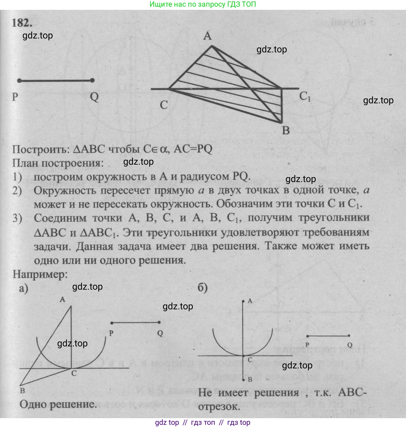 Геометрия, 7-9 класс Учебник, авторы: Атанасян Левон Сергеевич, Бутузов Валентин Фёдорович, Кадомцев Сергей Борисович, Позняк Эдуард Генрихович, Юдина Ирина Игоревна, издательство Просвещение, Москва, 2013 - 2022, страница 52, номер 182, Решение 5
