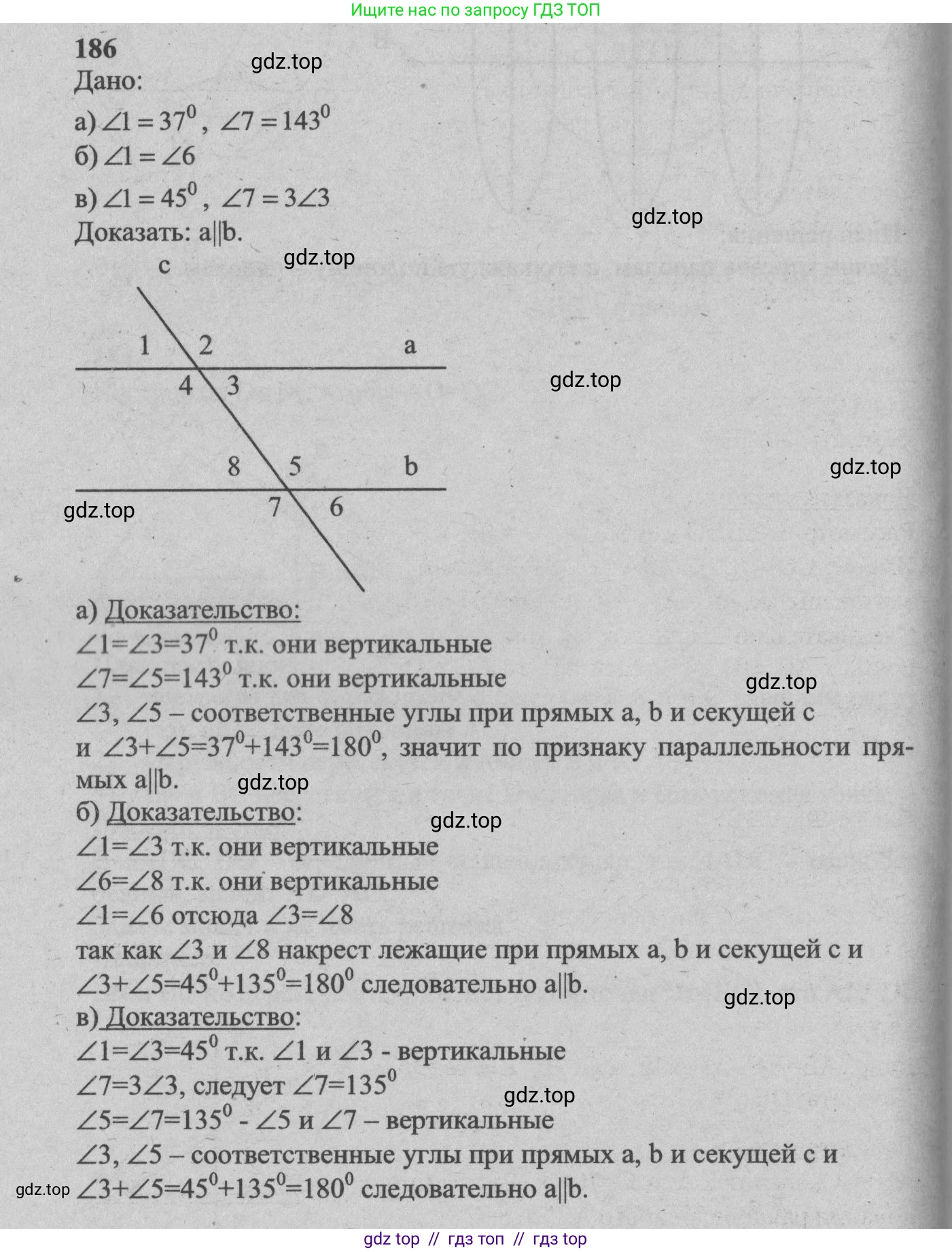 Геометрия, 7-9 класс Учебник, авторы: Атанасян Левон Сергеевич, Бутузов Валентин Фёдорович, Кадомцев Сергей Борисович, Позняк Эдуард Генрихович, Юдина Ирина Игоревна, издательство Просвещение, Москва, 2013 - 2022, страница 56, номер 186, Решение 5