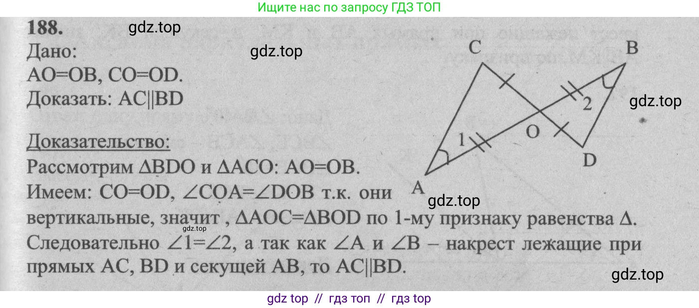 Геометрия, 7-9 класс Учебник, авторы: Атанасян Левон Сергеевич, Бутузов Валентин Фёдорович, Кадомцев Сергей Борисович, Позняк Эдуард Генрихович, Юдина Ирина Игоревна, издательство Просвещение, Москва, 2013 - 2022, страница 56, номер 188, Решение 5