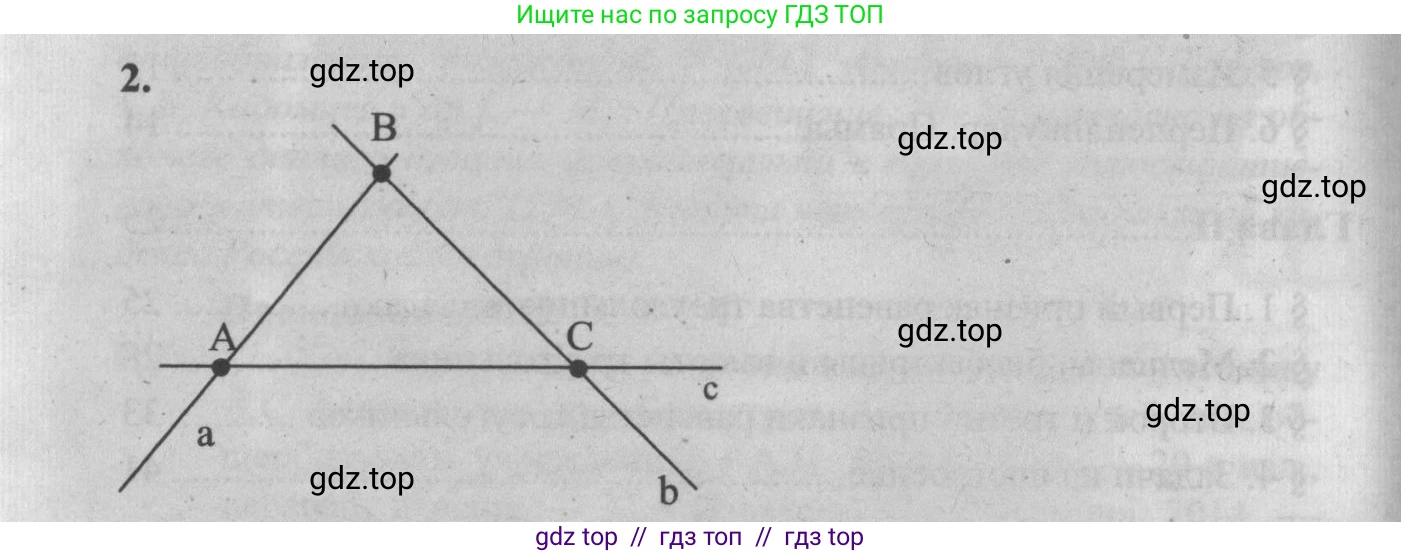 Геометрия, 7-9 класс Учебник, авторы: Атанасян Левон Сергеевич, Бутузов Валентин Фёдорович, Кадомцев Сергей Борисович, Позняк Эдуард Генрихович, Юдина Ирина Игоревна, издательство Просвещение, Москва, 2013 - 2022, страница 7, номер 2, Решение 5