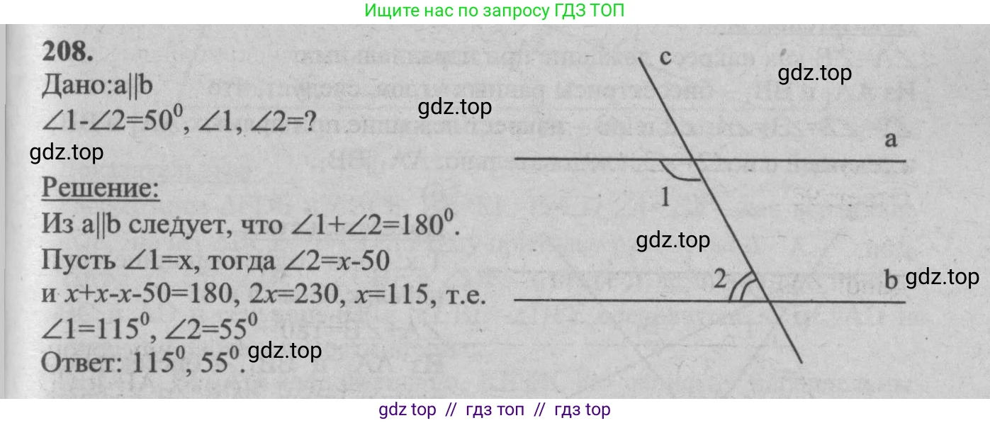 Геометрия, 7-9 класс Учебник, авторы: Атанасян Левон Сергеевич, Бутузов Валентин Фёдорович, Кадомцев Сергей Борисович, Позняк Эдуард Генрихович, Юдина Ирина Игоревна, издательство Просвещение, Москва, 2013 - 2022, страница 66, номер 208, Решение 5