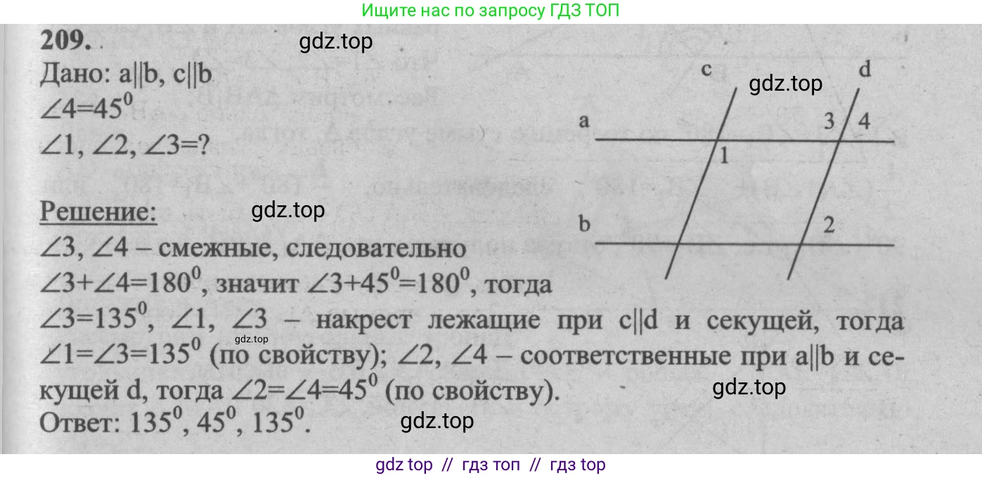 Геометрия, 7-9 класс Учебник, авторы: Атанасян Левон Сергеевич, Бутузов Валентин Фёдорович, Кадомцев Сергей Борисович, Позняк Эдуард Генрихович, Юдина Ирина Игоревна, издательство Просвещение, Москва, 2013 - 2022, страница 66, номер 209, Решение 5