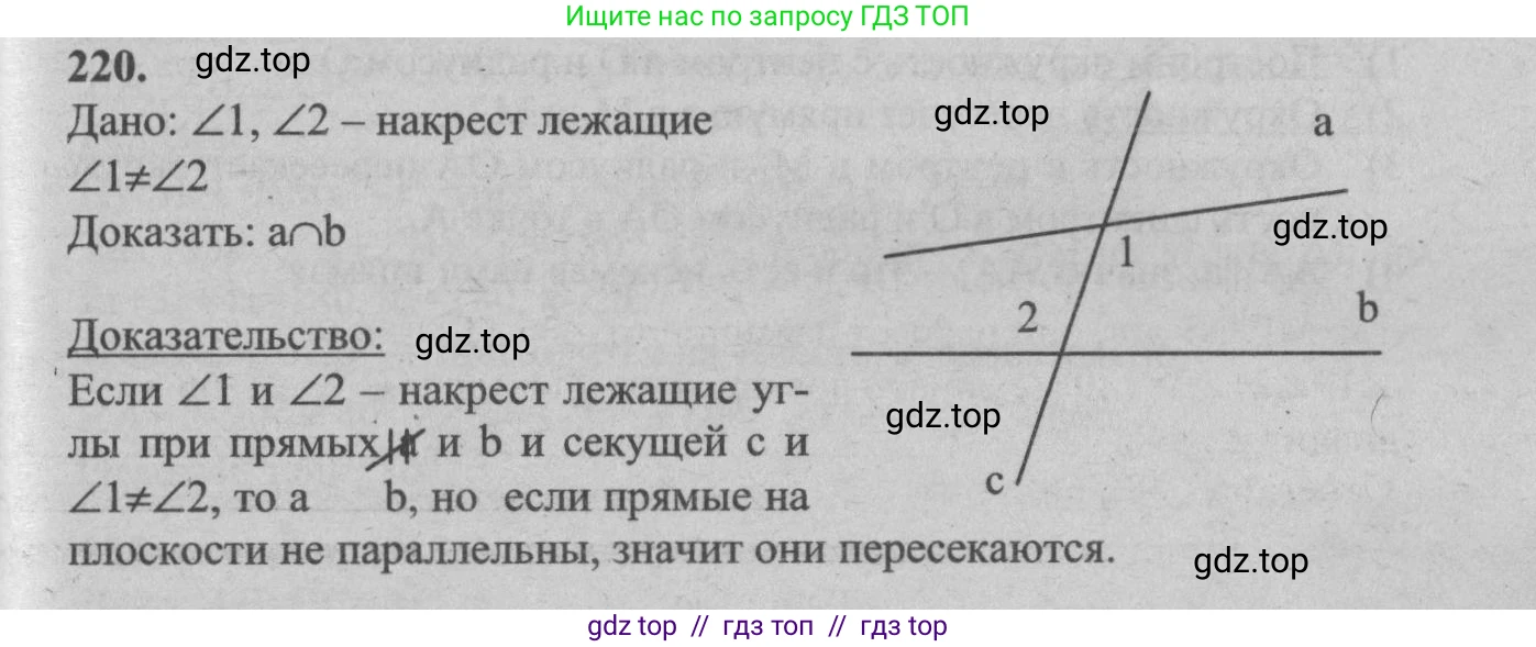 Геометрия, 7-9 класс Учебник, авторы: Атанасян Левон Сергеевич, Бутузов Валентин Фёдорович, Кадомцев Сергей Борисович, Позняк Эдуард Генрихович, Юдина Ирина Игоревна, издательство Просвещение, Москва, 2013 - 2022, страница 68, номер 220, Решение 5