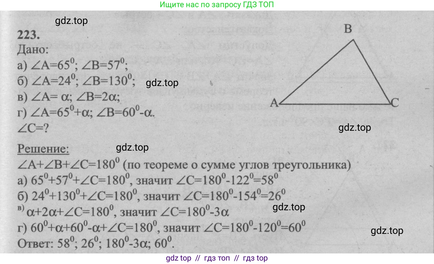 Геометрия, 7-9 класс Учебник, авторы: Атанасян Левон Сергеевич, Бутузов Валентин Фёдорович, Кадомцев Сергей Борисович, Позняк Эдуард Генрихович, Юдина Ирина Игоревна, издательство Просвещение, Москва, 2013 - 2022, страница 70, номер 223, Решение 5
