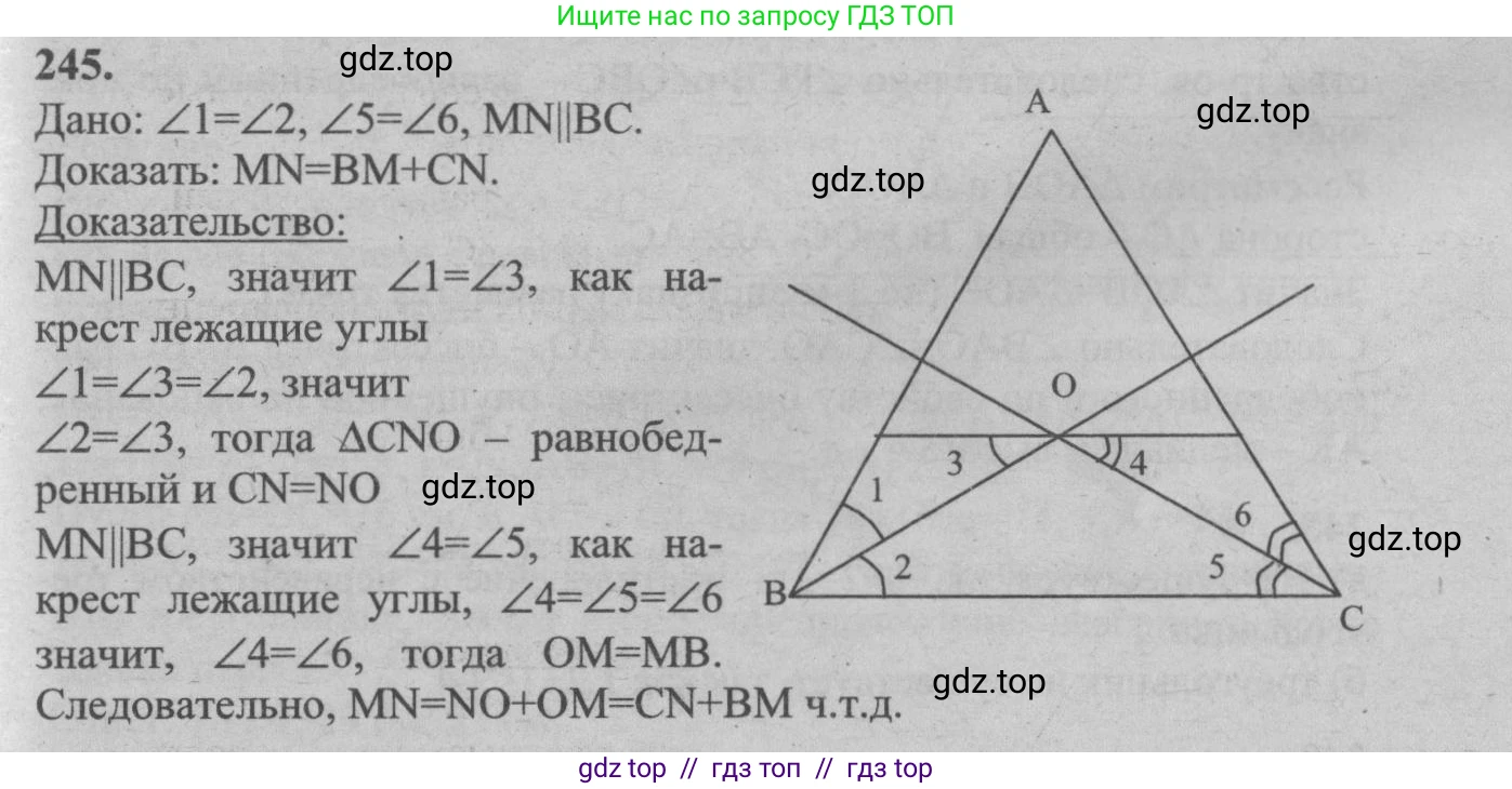 Геометрия, 7-9 класс Учебник, авторы: Атанасян Левон Сергеевич, Бутузов Валентин Фёдорович, Кадомцев Сергей Борисович, Позняк Эдуард Генрихович, Юдина Ирина Игоревна, издательство Просвещение, Москва, 2013 - 2022, страница 74, номер 245, Решение 5