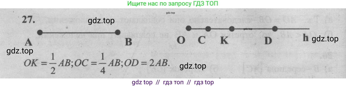 Геометрия, 7-9 класс Учебник, авторы: Атанасян Левон Сергеевич, Бутузов Валентин Фёдорович, Кадомцев Сергей Борисович, Позняк Эдуард Генрихович, Юдина Ирина Игоревна, издательство Просвещение, Москва, 2013 - 2022, страница 16, номер 27, Решение 5
