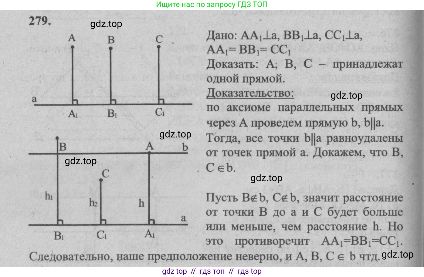 Геометрия, 7-9 класс Учебник, авторы: Атанасян Левон Сергеевич, Бутузов Валентин Фёдорович, Кадомцев Сергей Борисович, Позняк Эдуард Генрихович, Юдина Ирина Игоревна, издательство Просвещение, Москва, 2013 - 2022, страница 86, номер 279, Решение 5