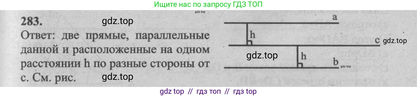 Геометрия, 7-9 класс Учебник, авторы: Атанасян Левон Сергеевич, Бутузов Валентин Фёдорович, Кадомцев Сергей Борисович, Позняк Эдуард Генрихович, Юдина Ирина Игоревна, издательство Просвещение, Москва, 2013 - 2022, страница 86, номер 283, Решение 5