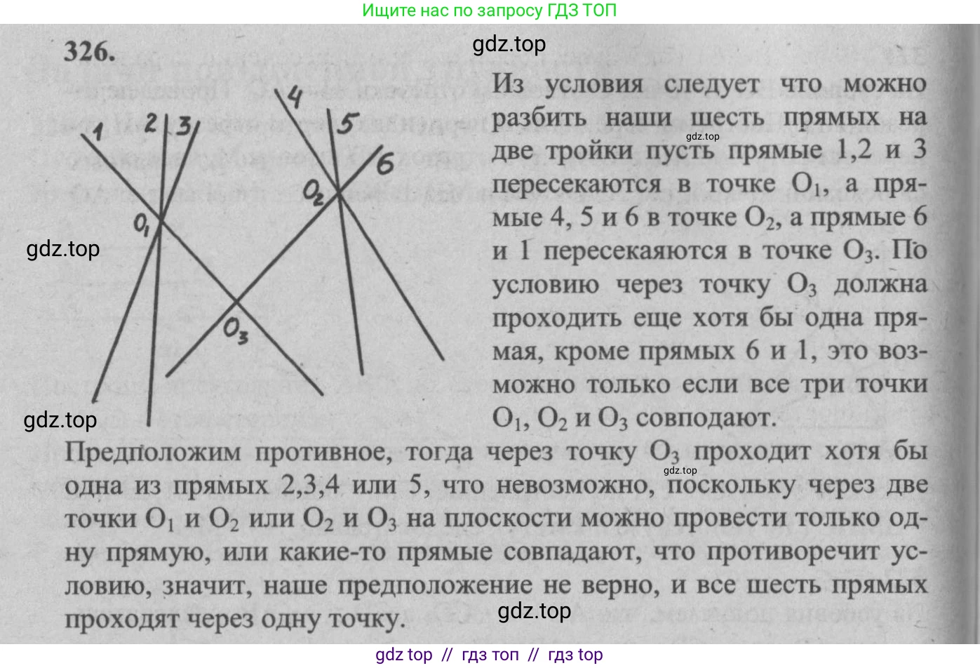 Геометрия, 7-9 класс Учебник, авторы: Атанасян Левон Сергеевич, Бутузов Валентин Фёдорович, Кадомцев Сергей Борисович, Позняк Эдуард Генрихович, Юдина Ирина Игоревна, издательство Просвещение, Москва, 2013 - 2022, страница 92, номер 326, Решение 5