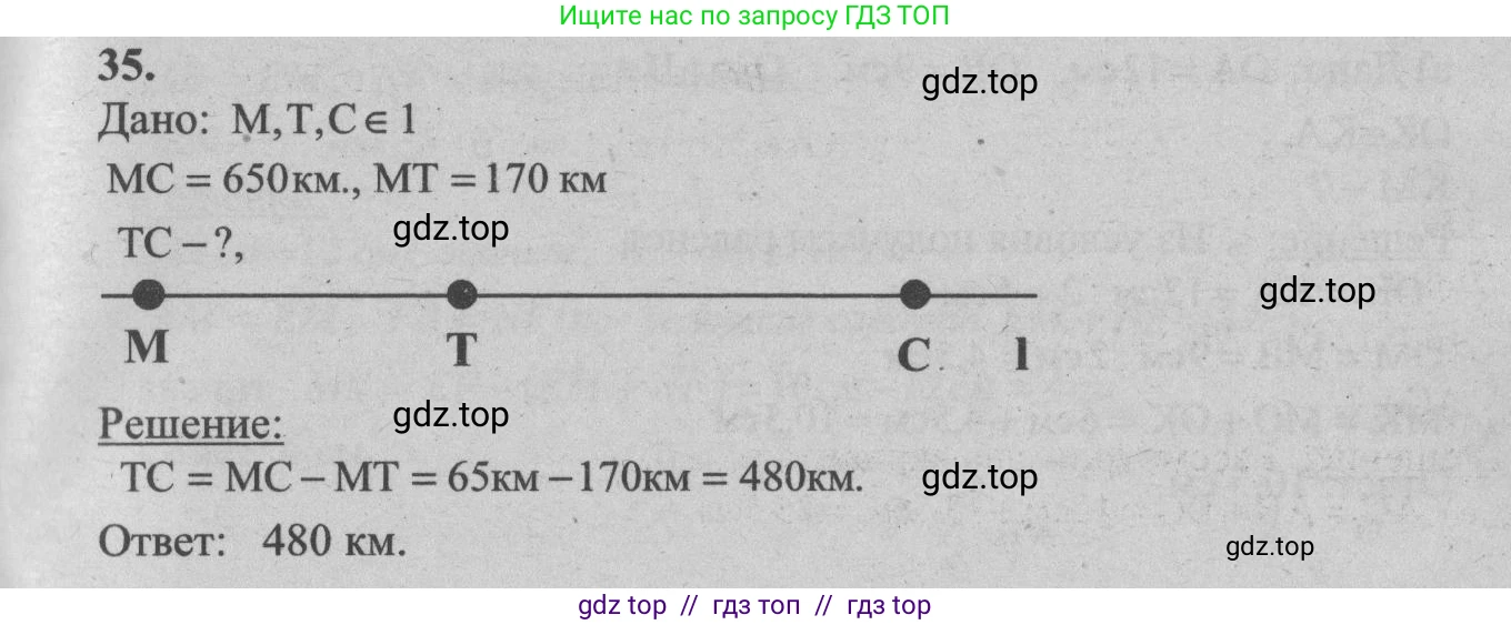 Геометрия, 7-9 класс Учебник, авторы: Атанасян Левон Сергеевич, Бутузов Валентин Фёдорович, Кадомцев Сергей Борисович, Позняк Эдуард Генрихович, Юдина Ирина Игоревна, издательство Просвещение, Москва, 2013 - 2022, страница 17, номер 35, Решение 5