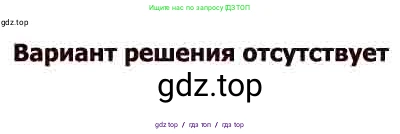 Геометрия, 7-9 класс Учебник, авторы: Атанасян Левон Сергеевич, Бутузов Валентин Фёдорович, Кадомцев Сергей Борисович, Позняк Эдуард Генрихович, Юдина Ирина Игоревна, издательство Просвещение, Москва, 2013 - 2022, страница 104, номер 384, Решение 5